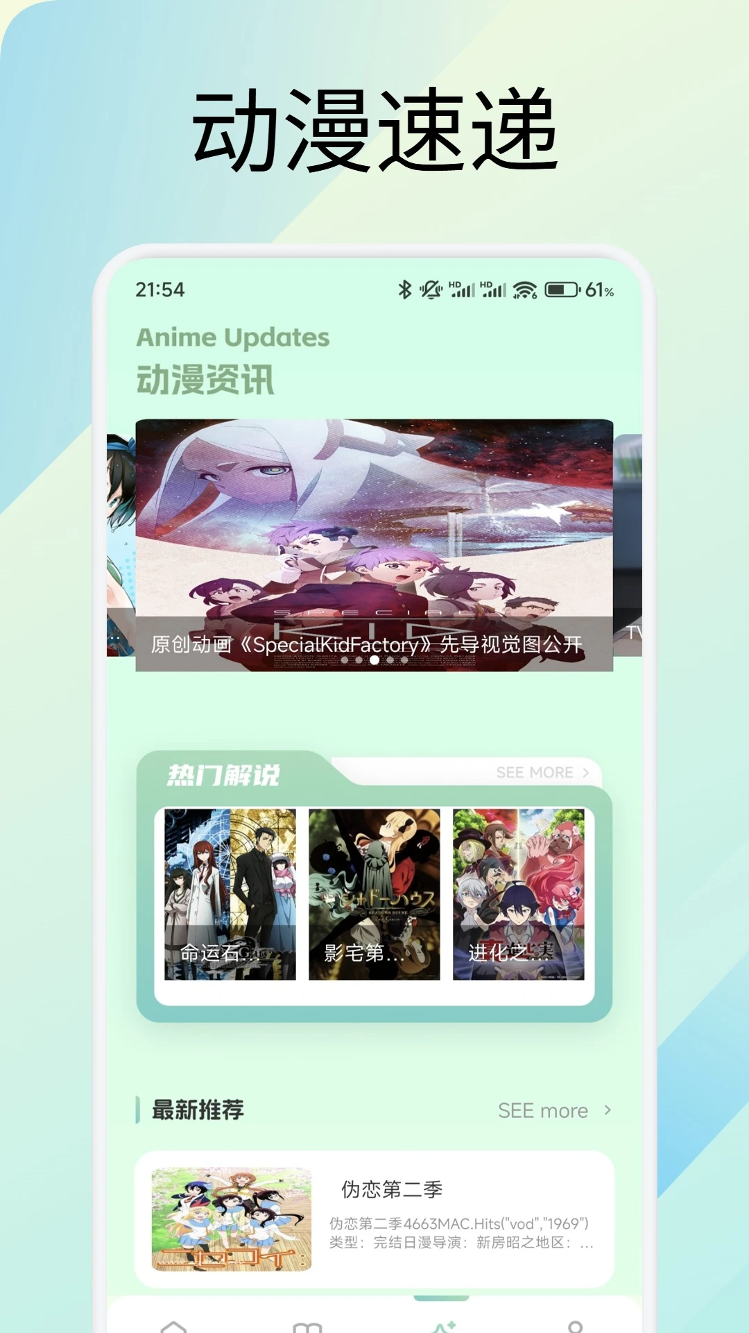 圆头截图