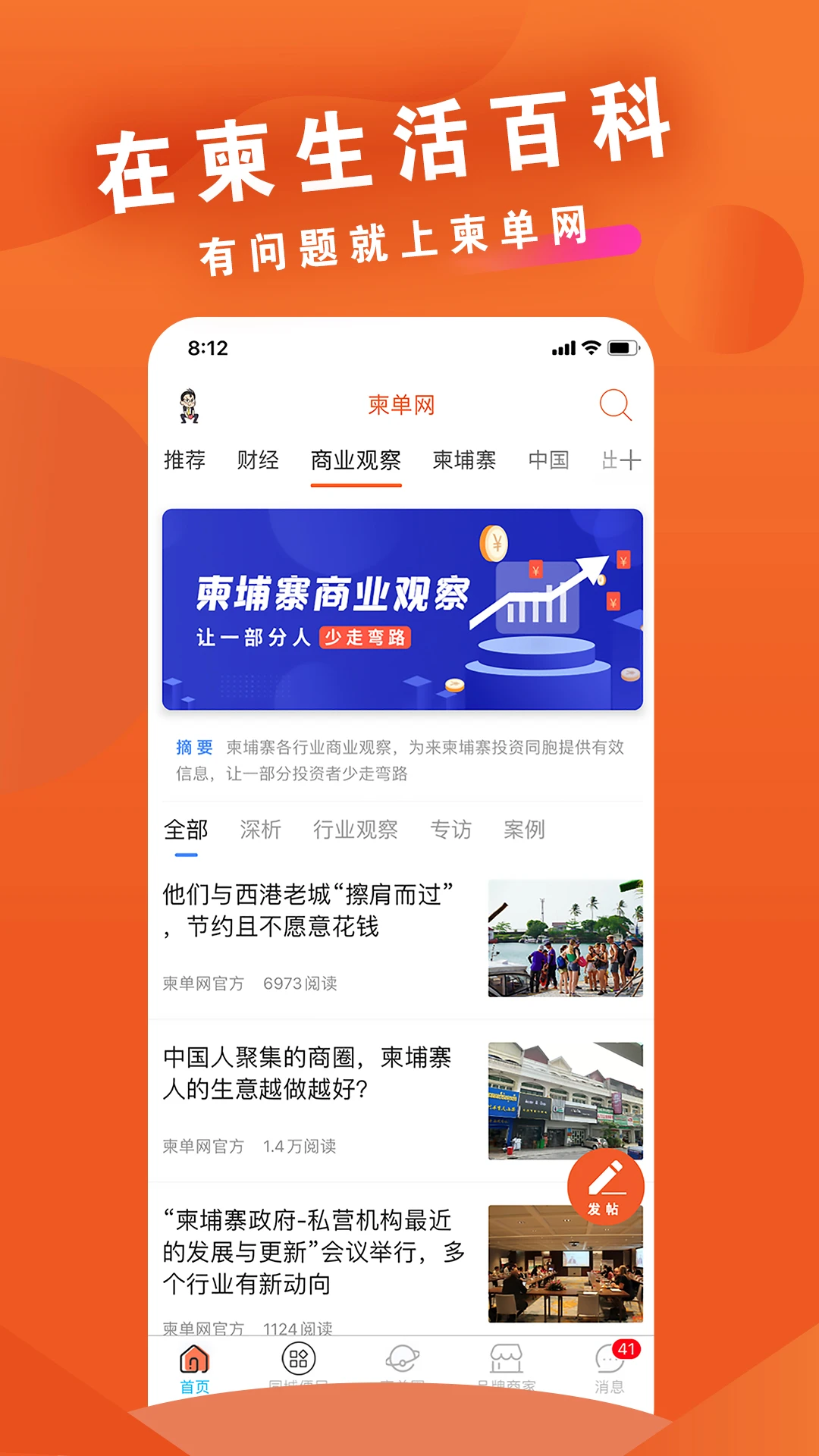 柬单网截图