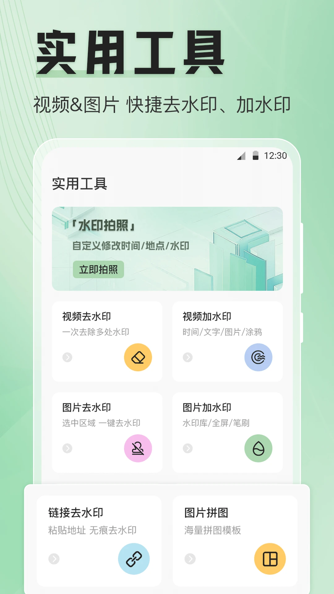 模拟定位器截图