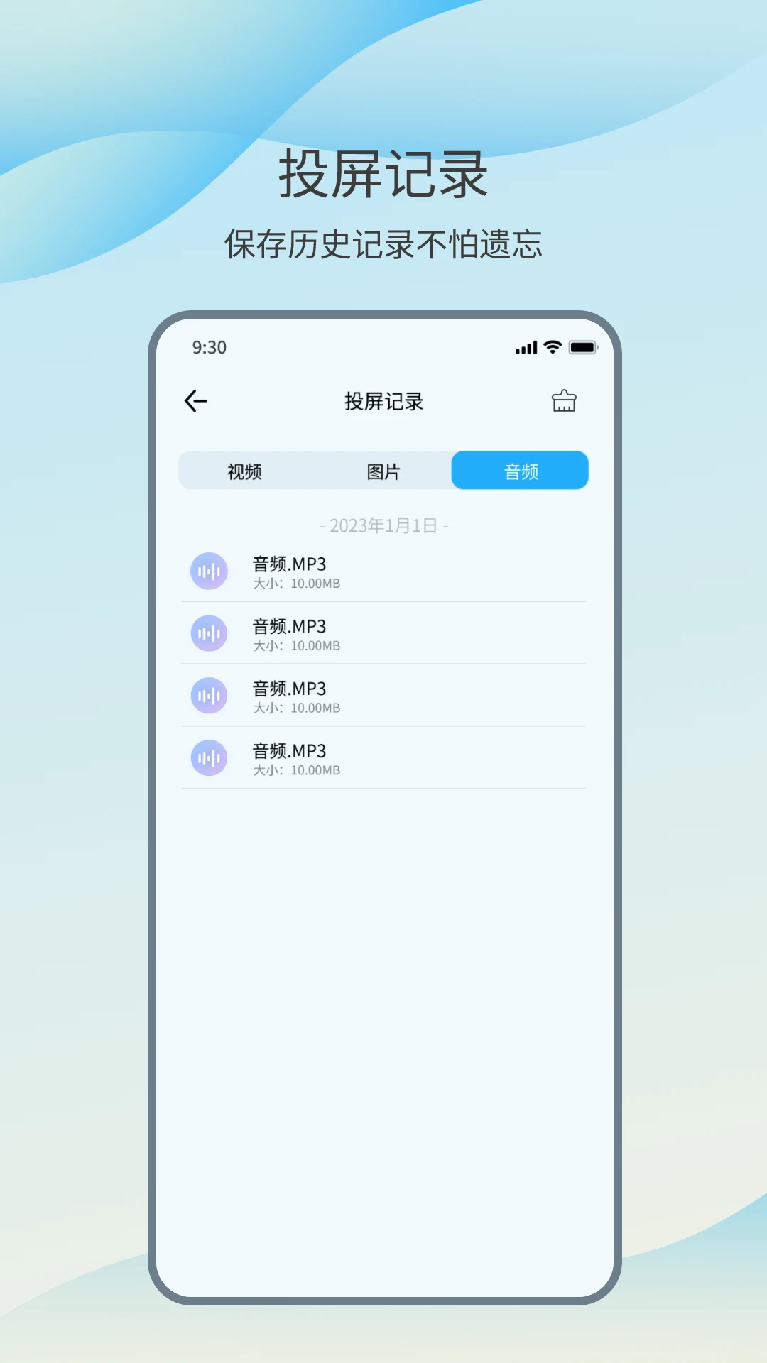 智能投屏截图