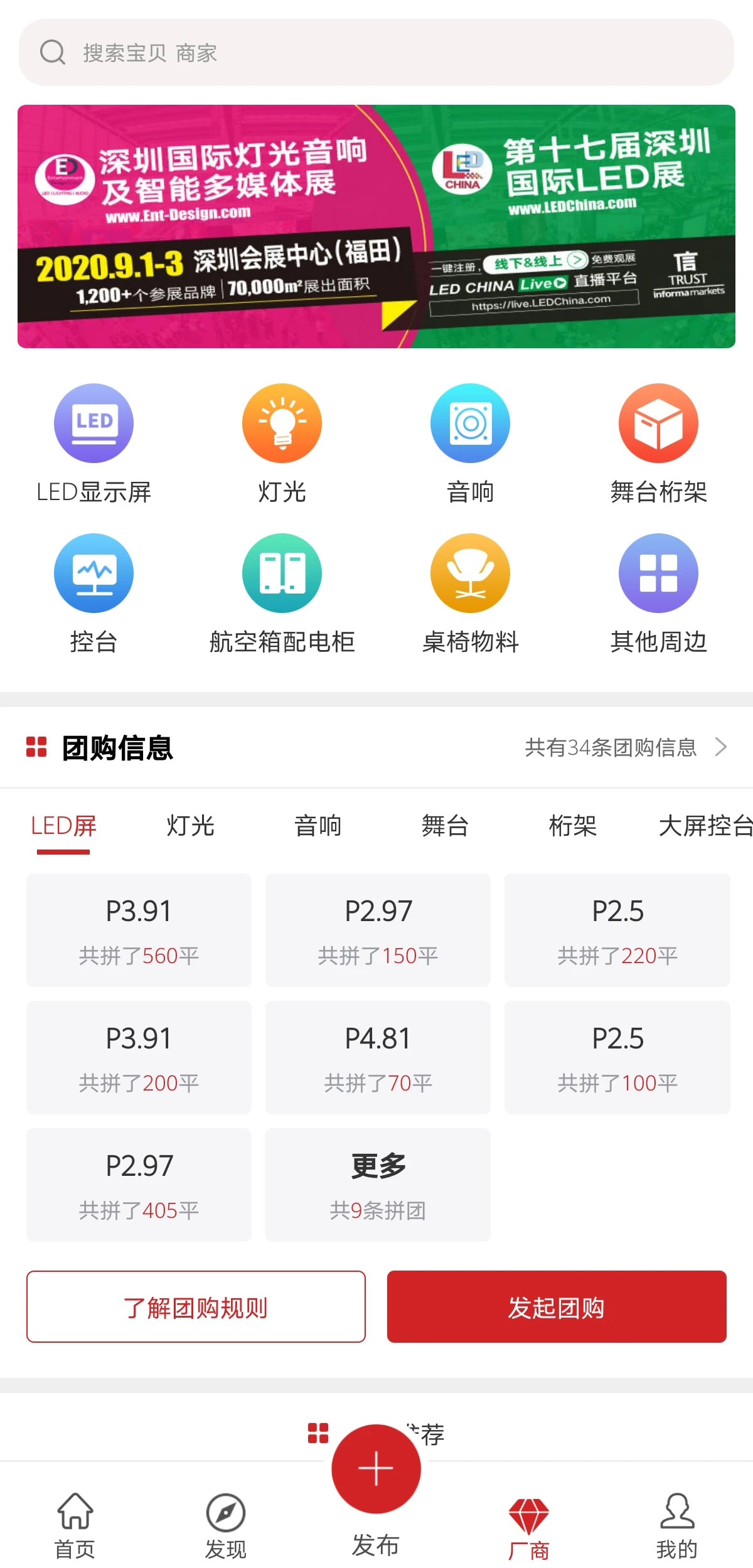 舞佰截图