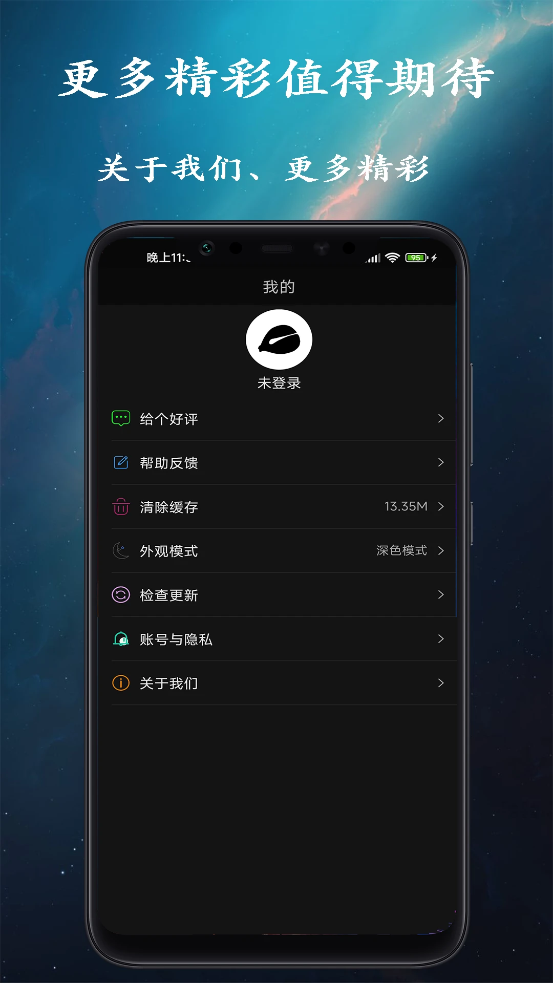 手机木鱼截图