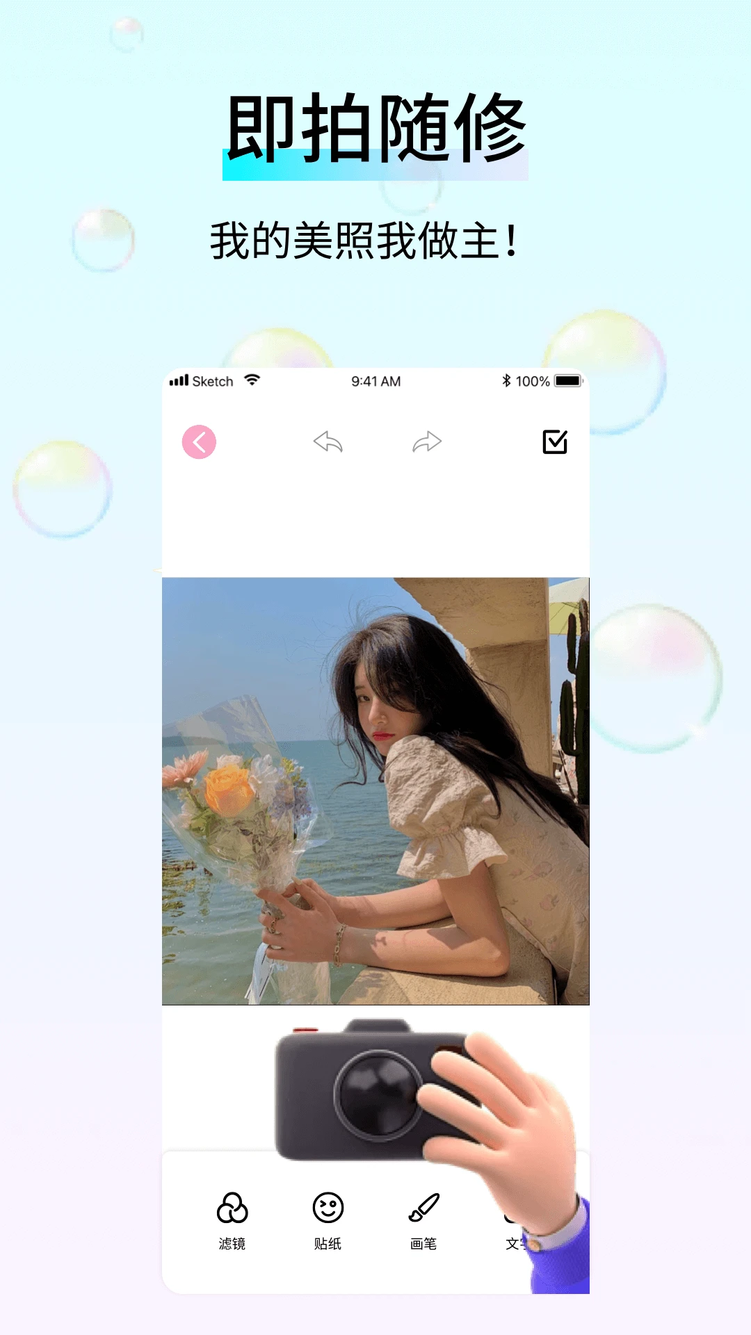 万颜相机截图