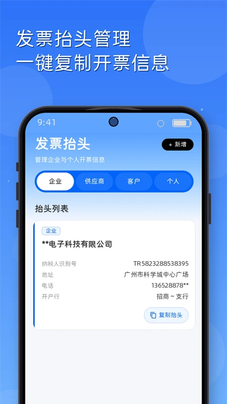 智汇盒子截图