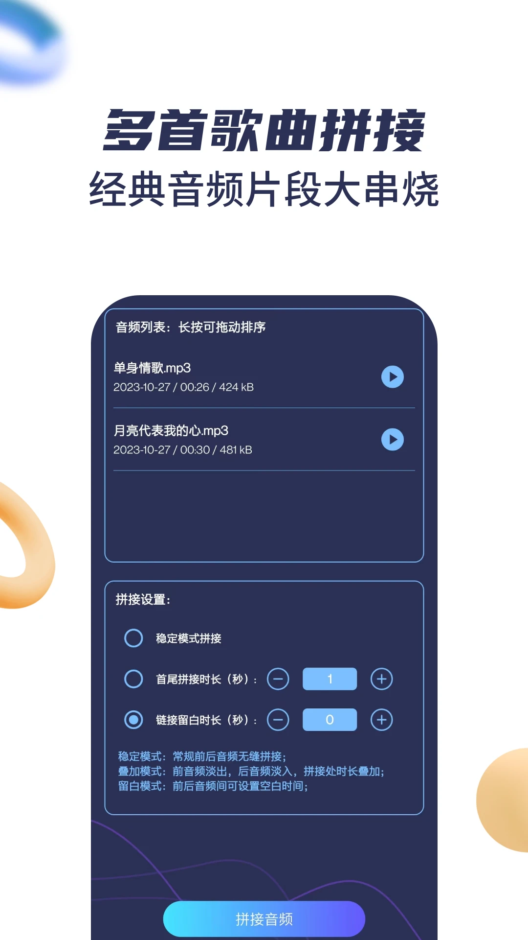 音乐剪辑宝截图
