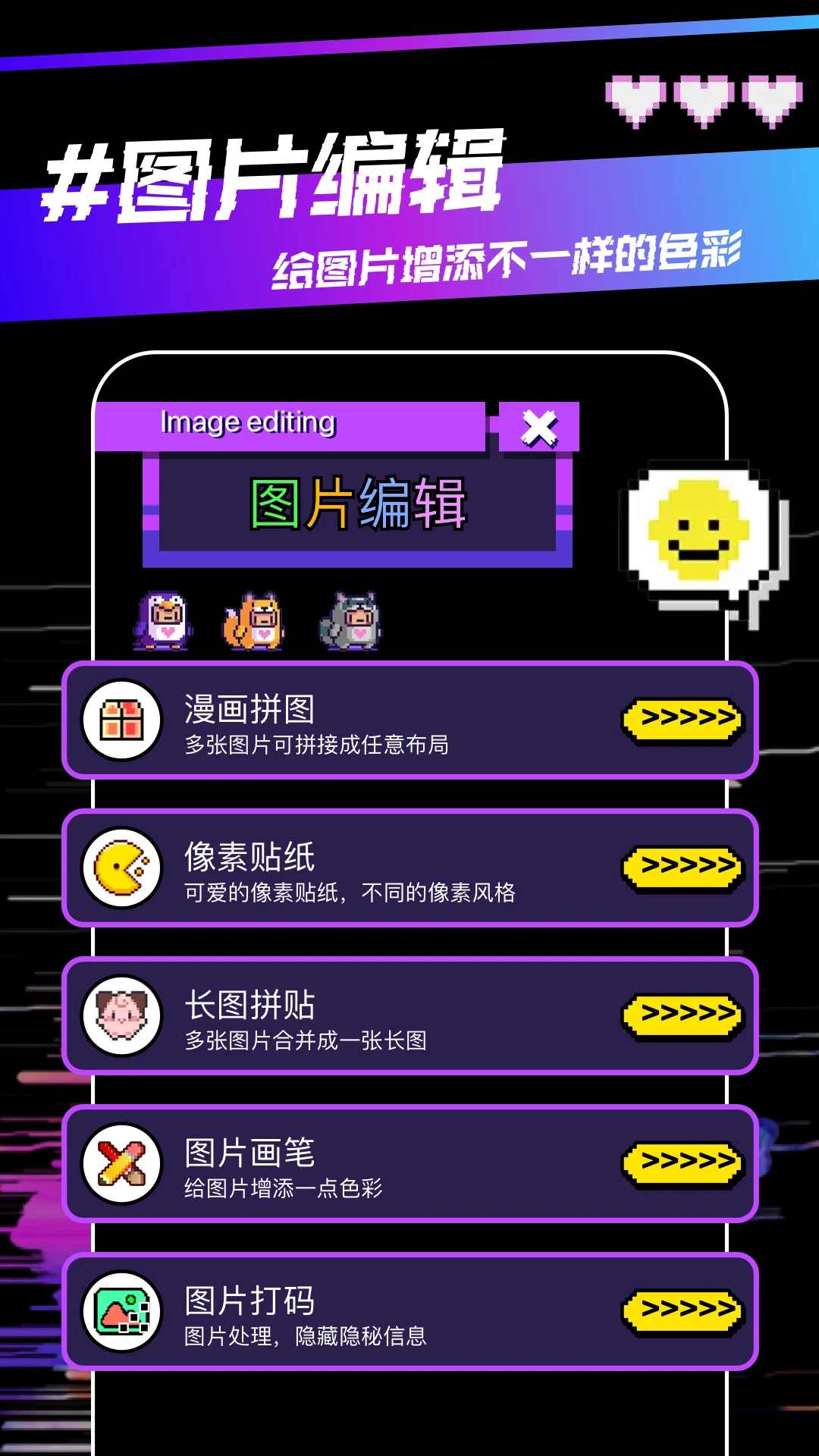 Hedra截图