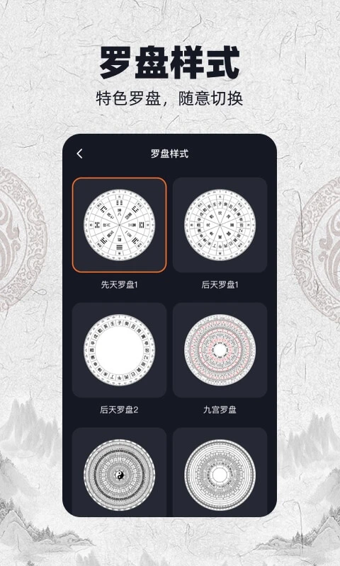 AR罗盘截图