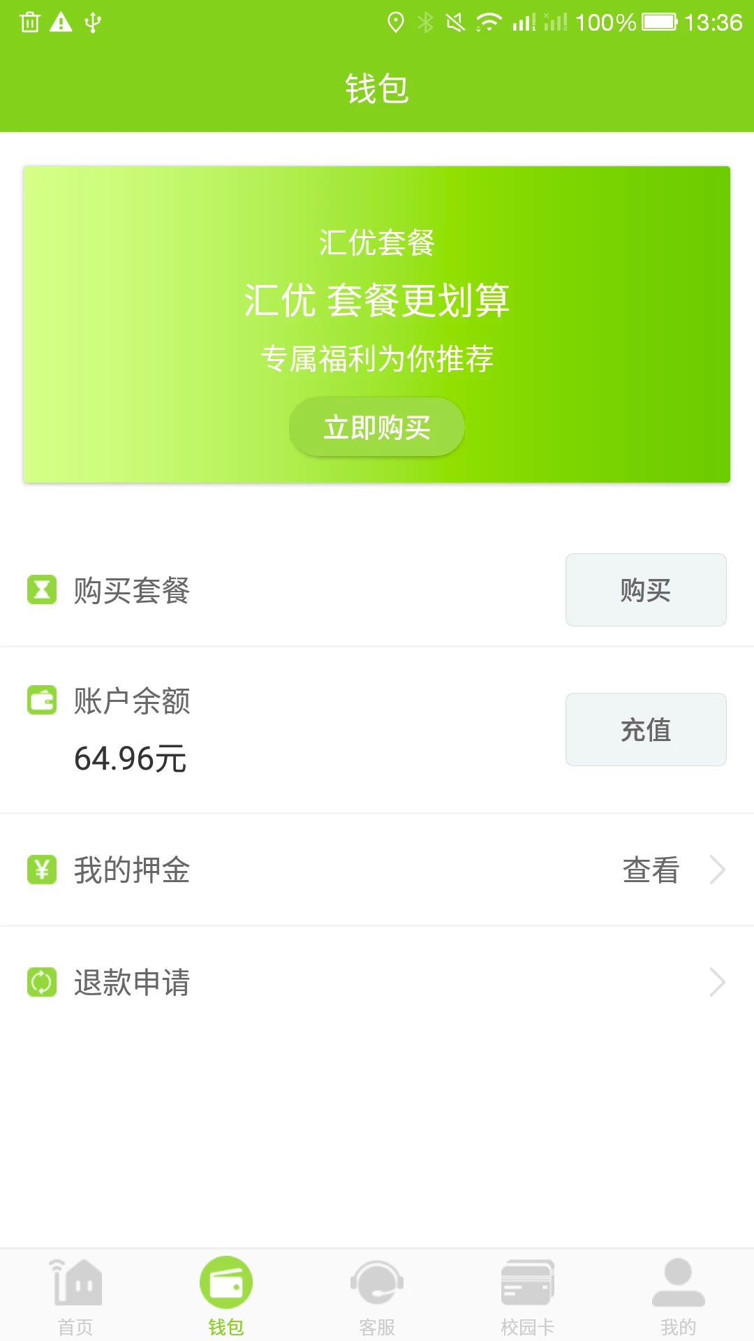 汇优截图