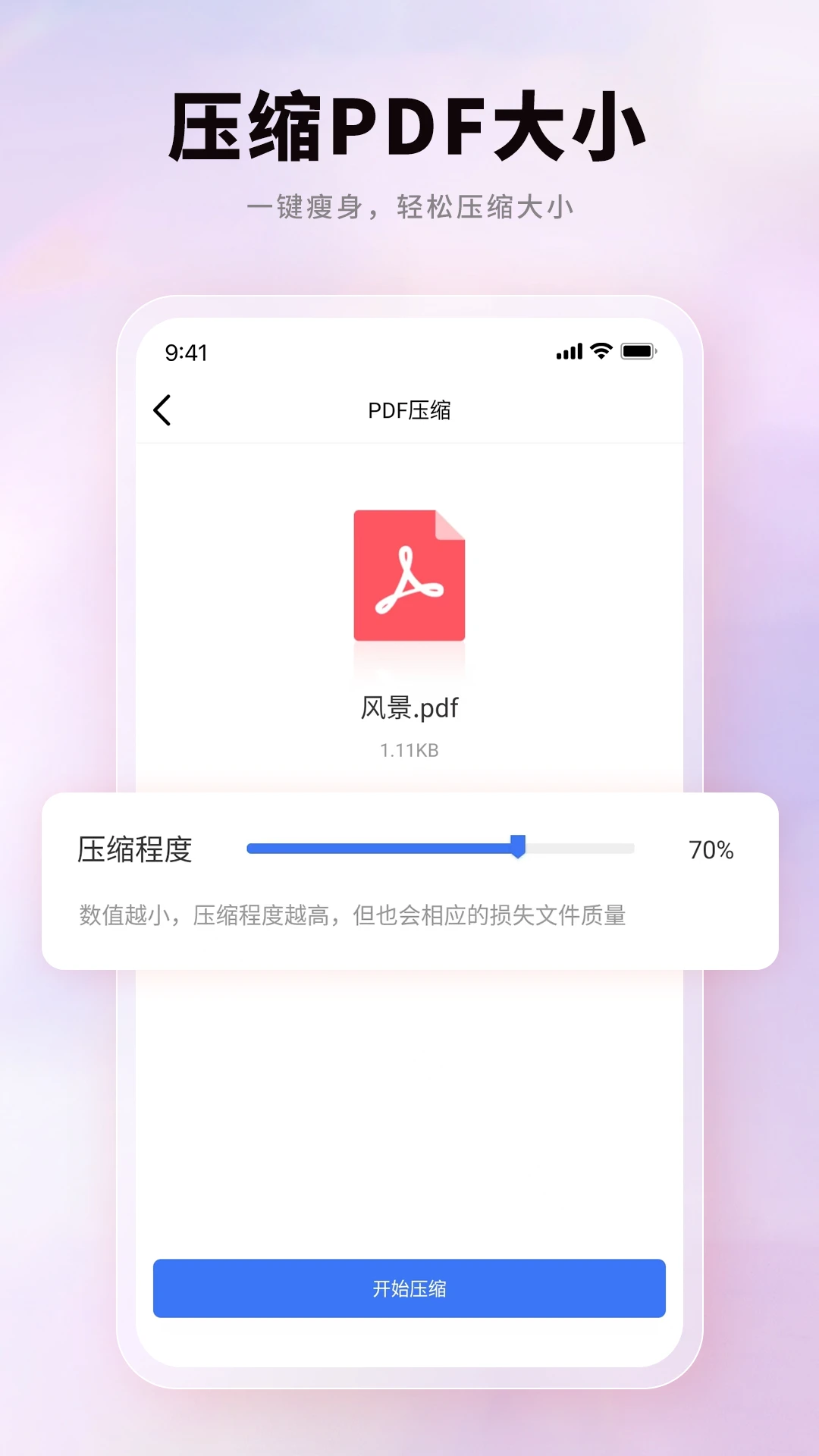 PDF猫PDF转换器截图