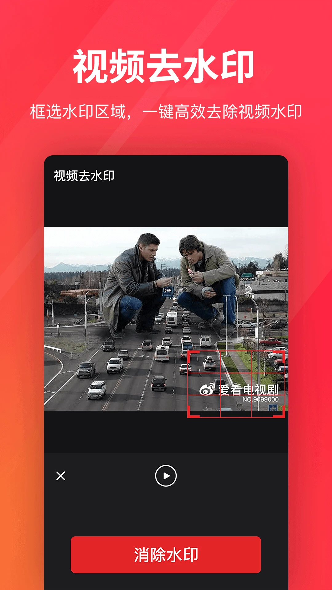 指尖剪辑视频编辑截图