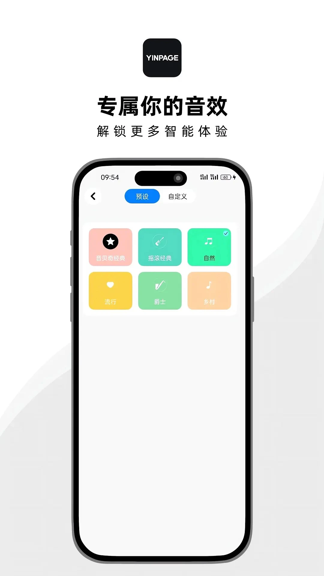 音贝奇截图