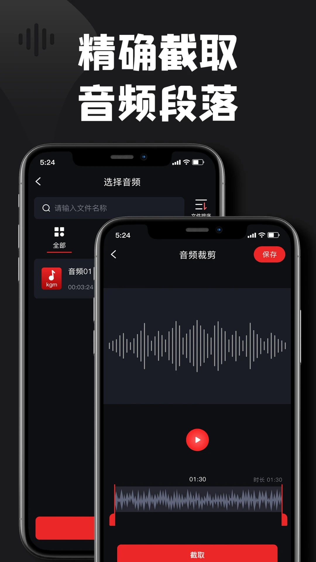 kgm转换mp3大师截图