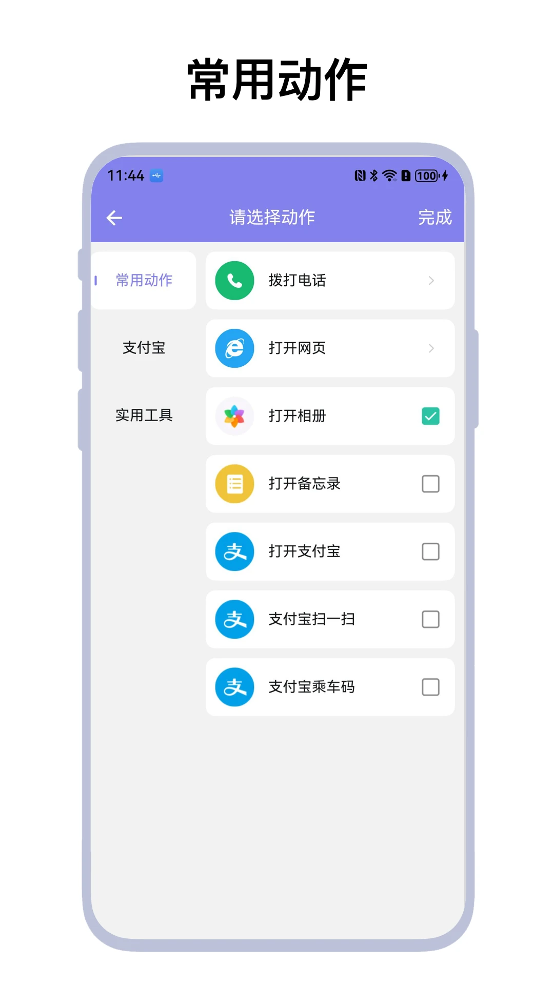 老人手机助手截图