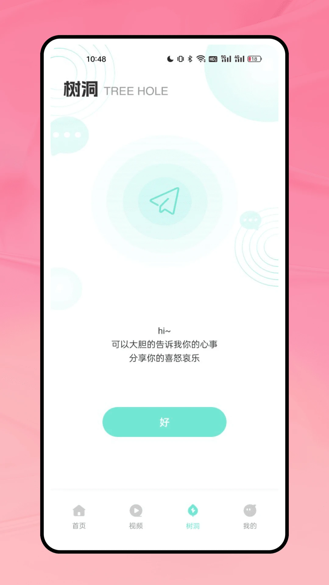 lesdo截图