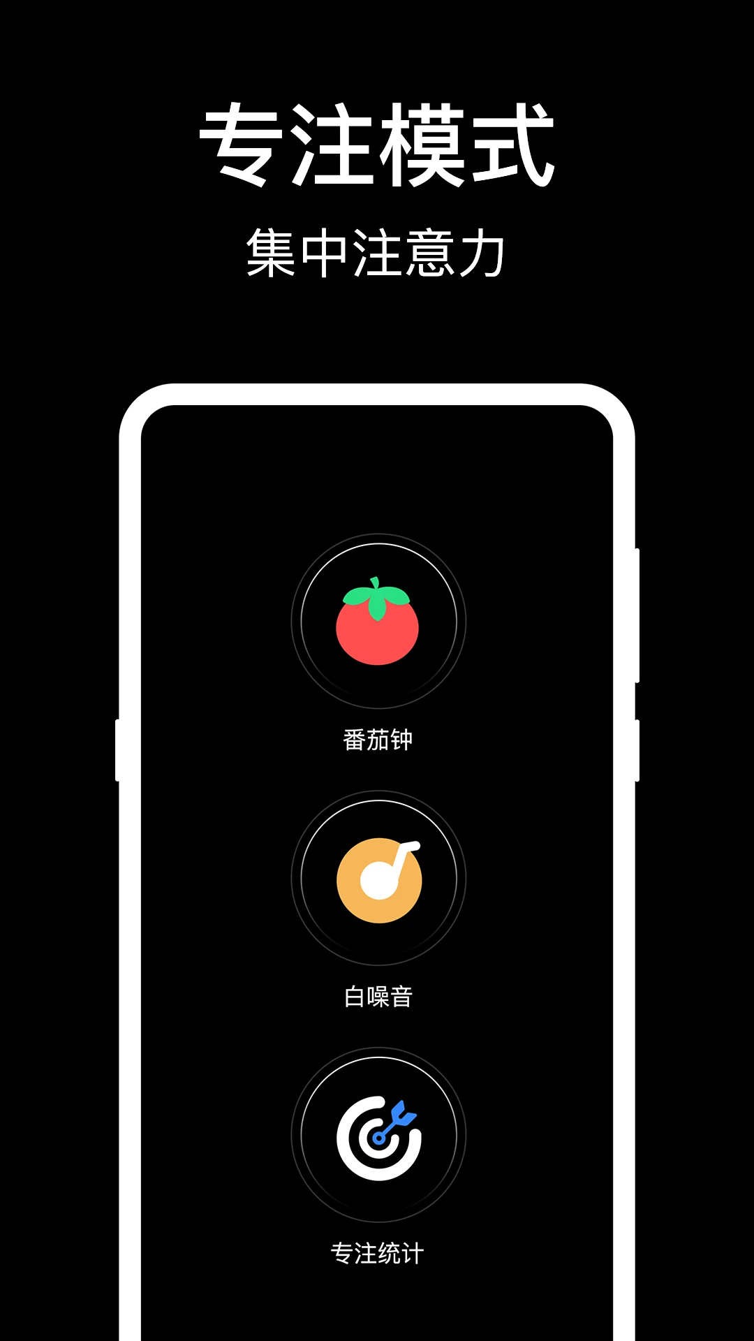 准时闹钟截图