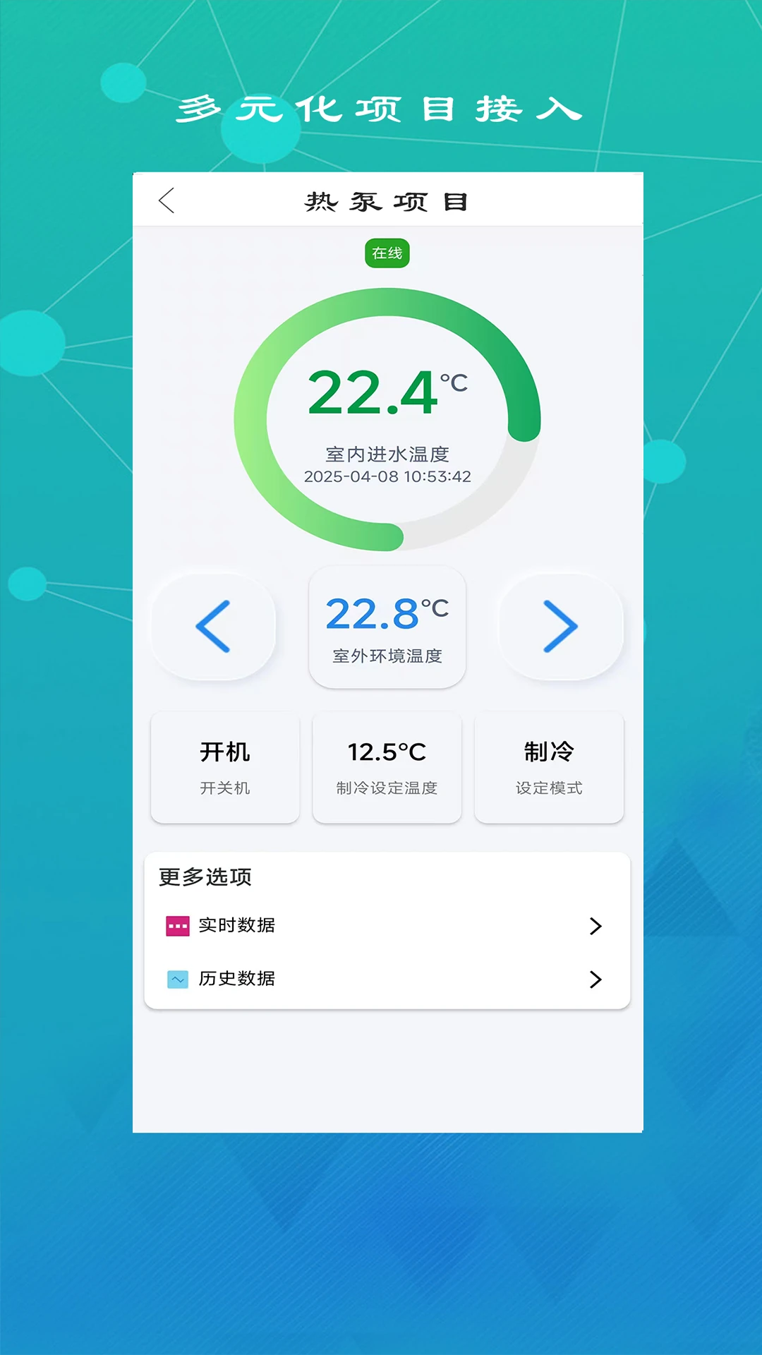 追能云截图