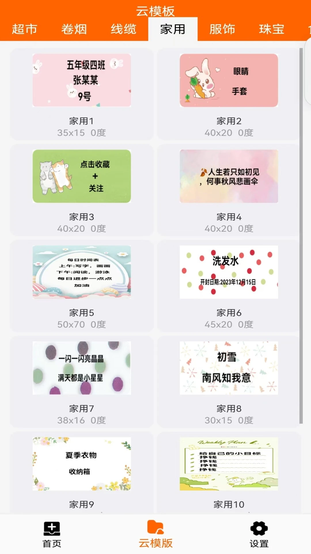 中能标签截图