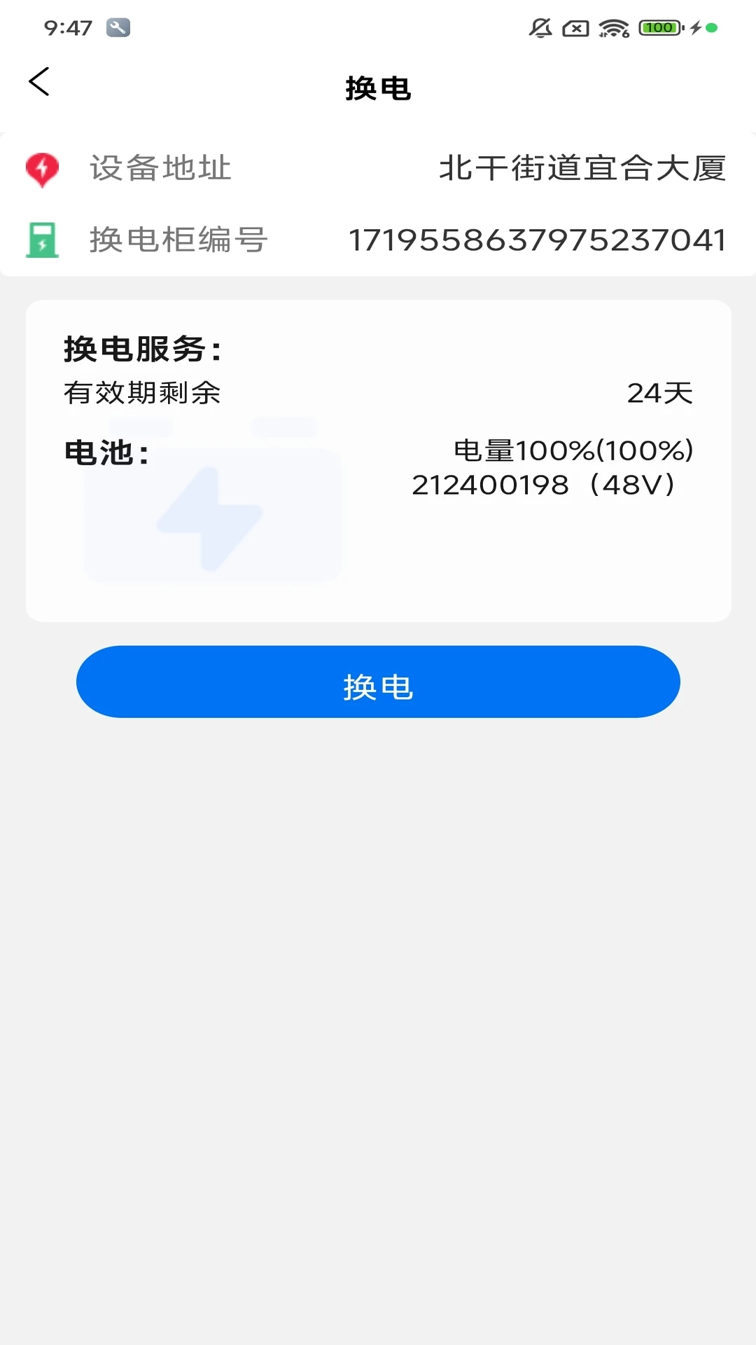 智格超能截图