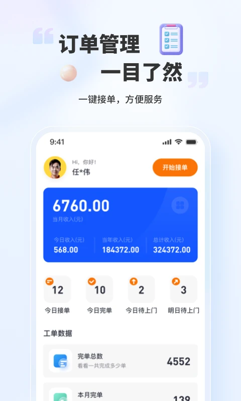 好柿福截图