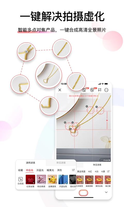 爱饰拍截图