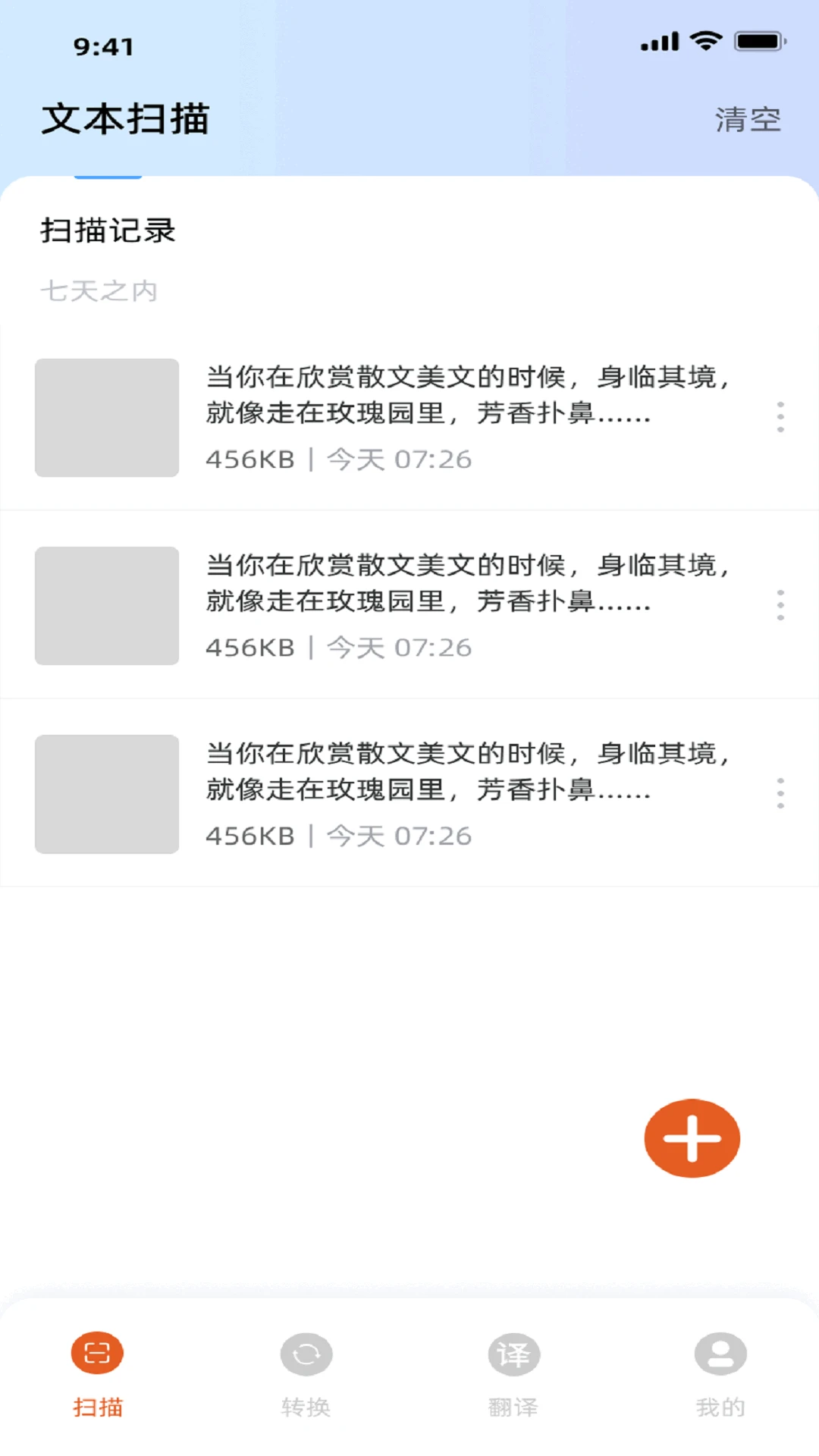 OfficeLens截图