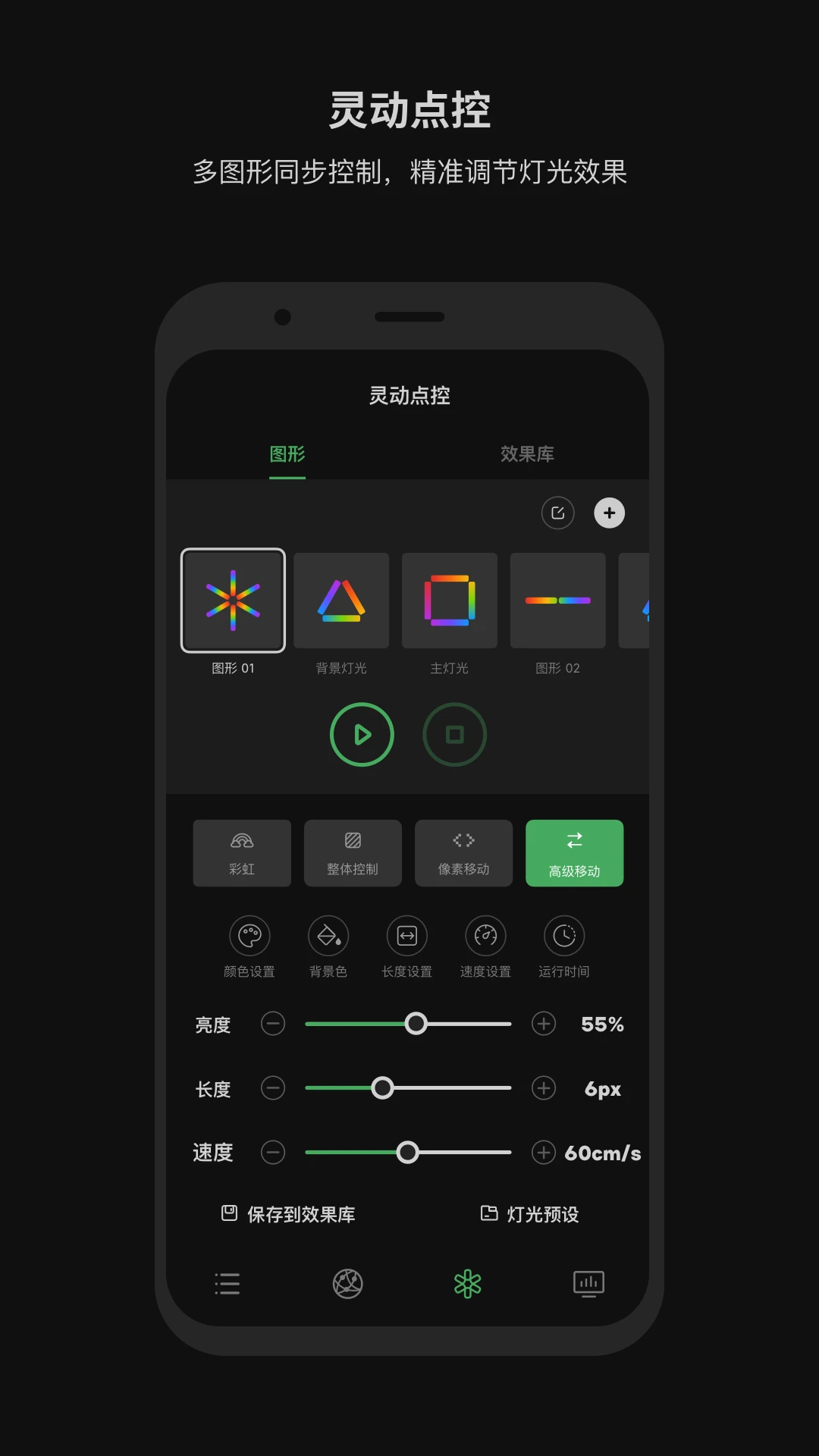 Sidus Link截图
