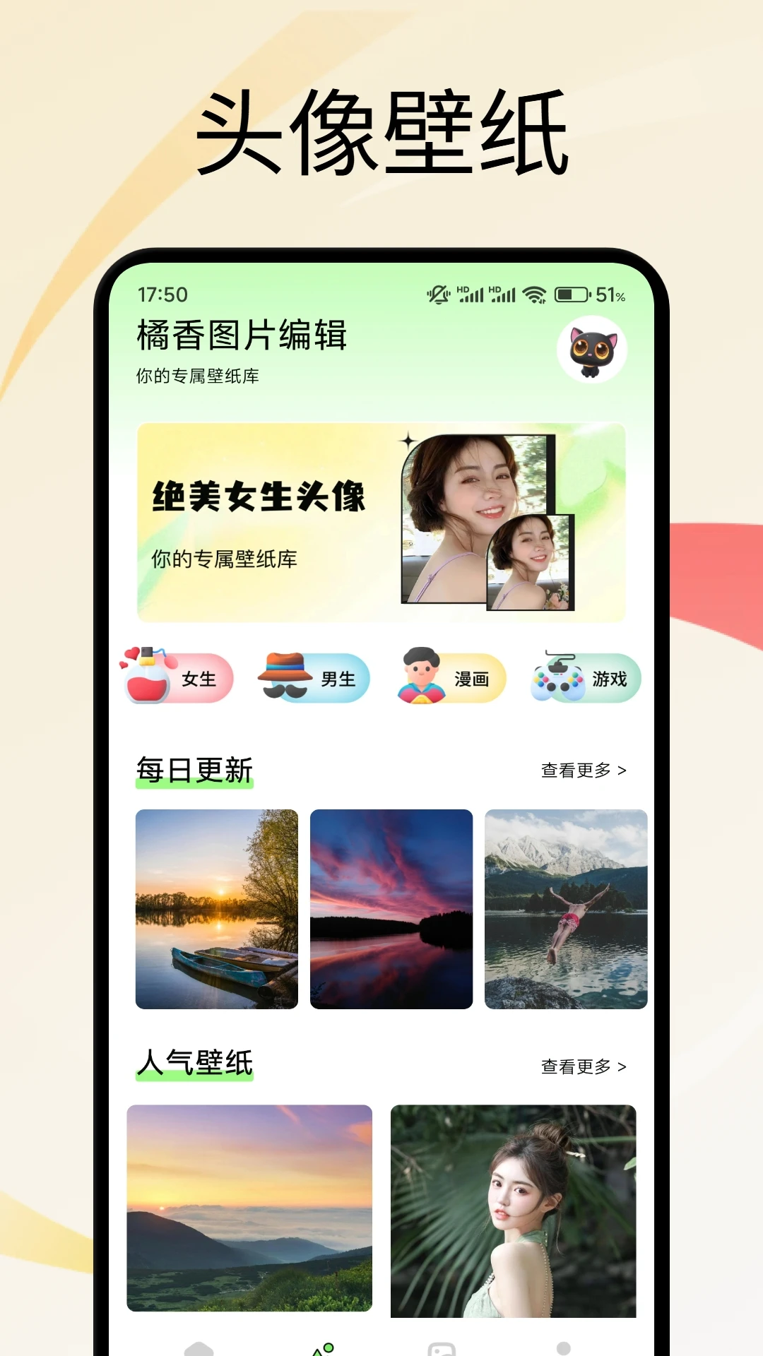 橘香截图