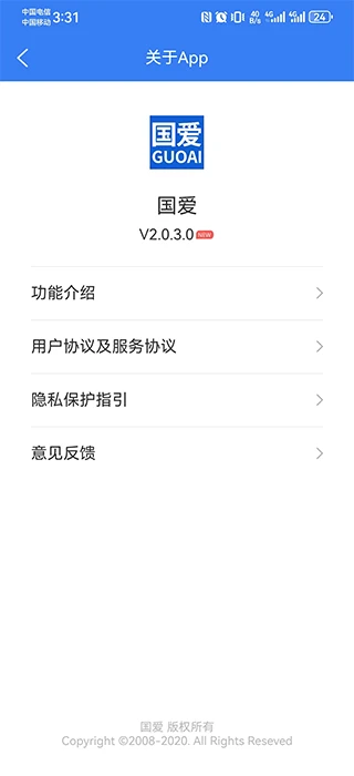 国爱截图