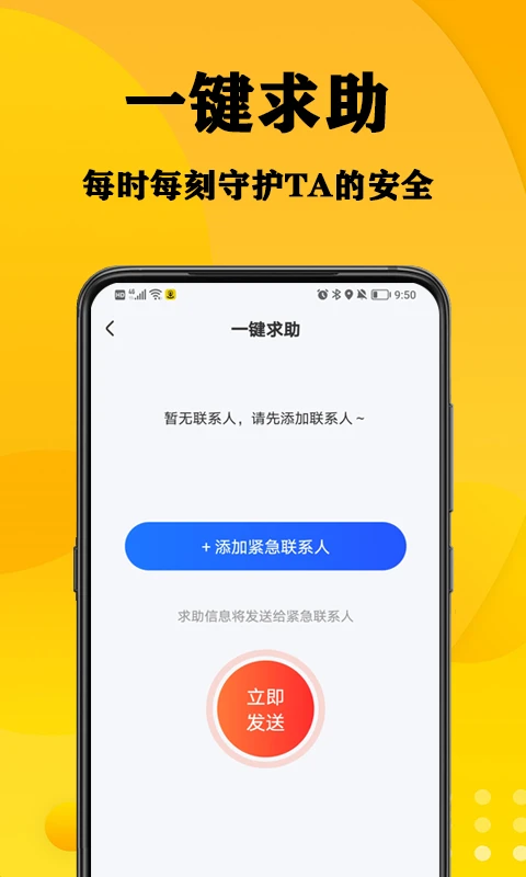 手机定位截图