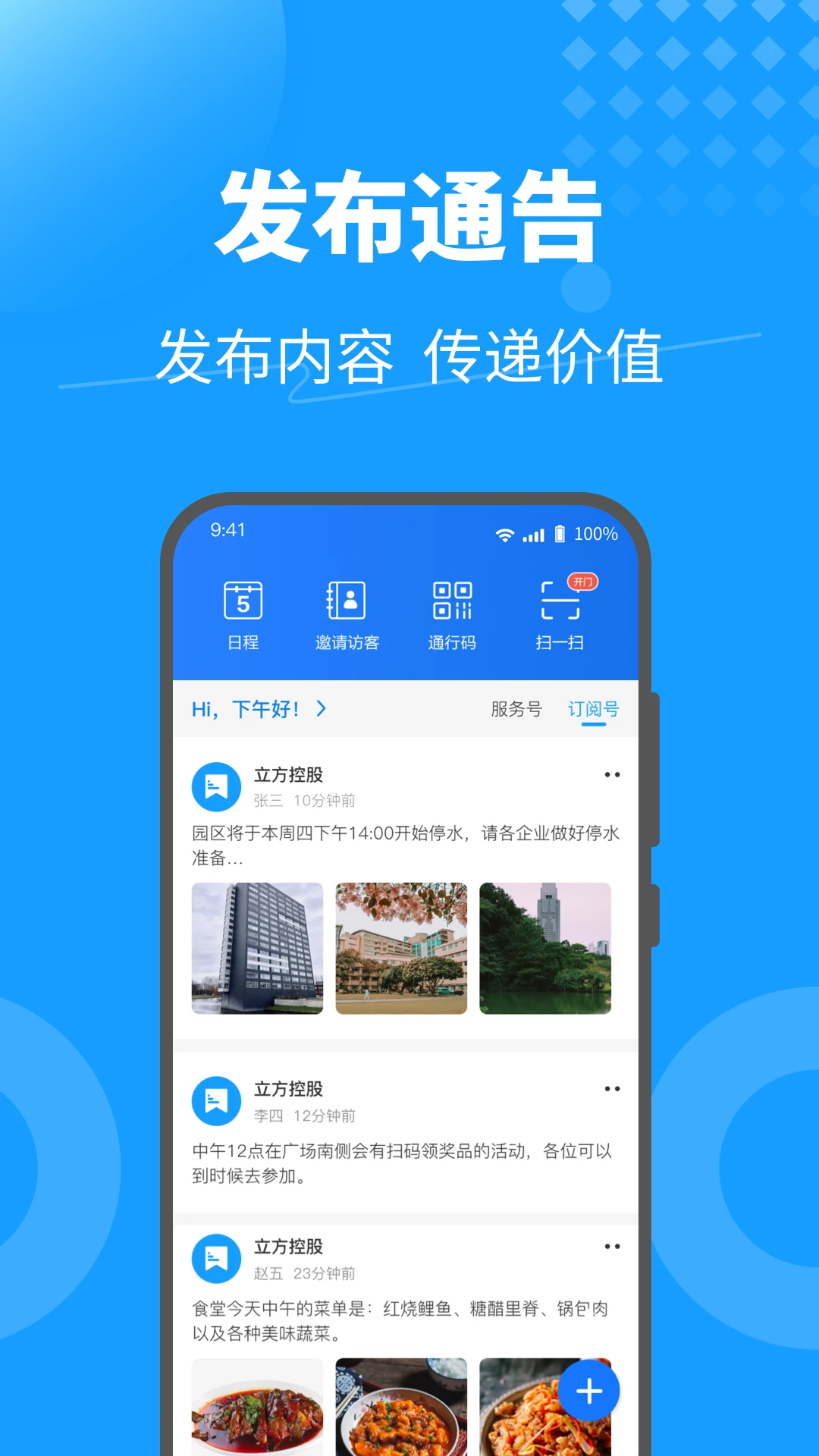 KeyFree截图