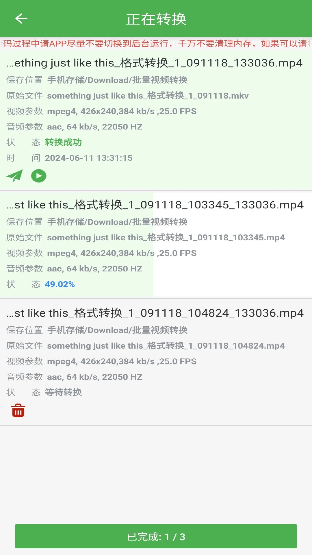 批量视频转换截图