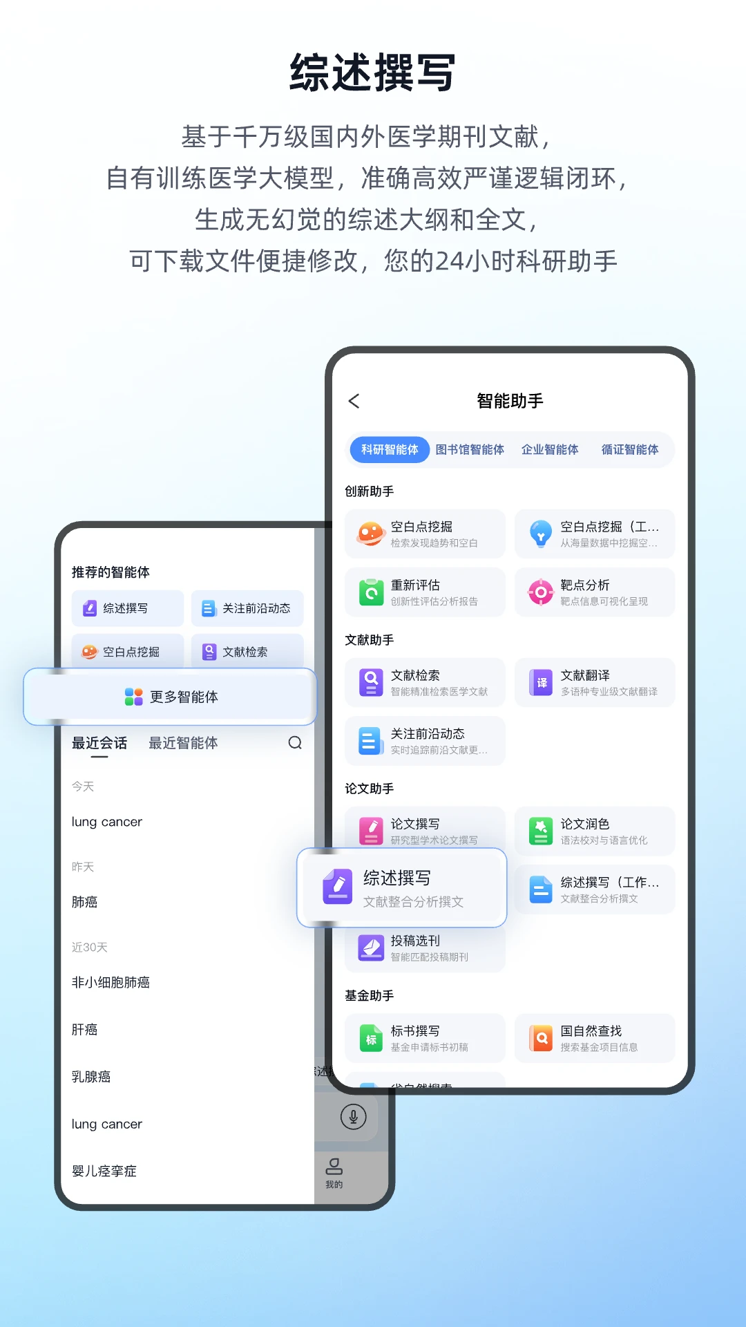 Info X Med截图