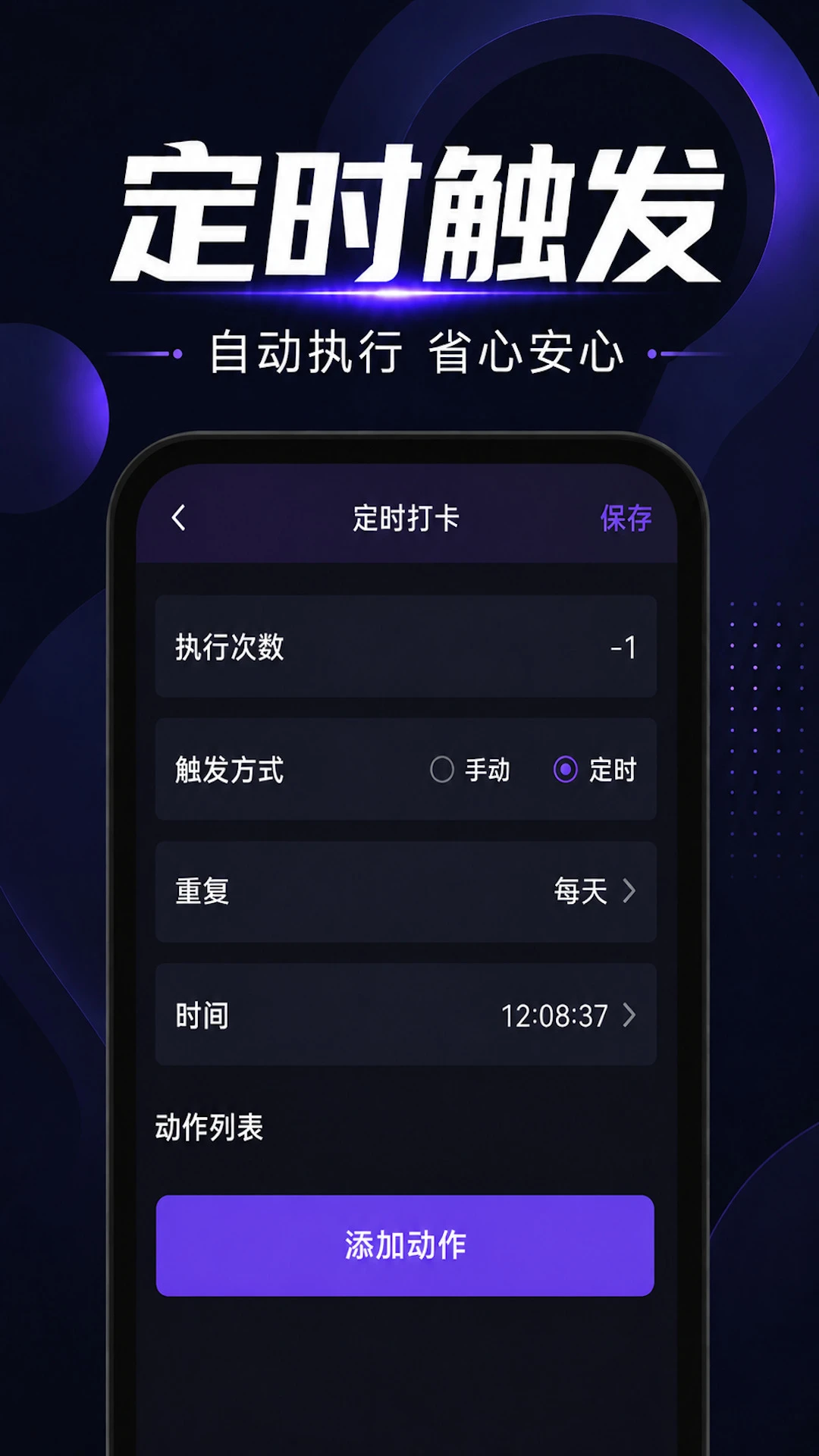 极速连点器截图