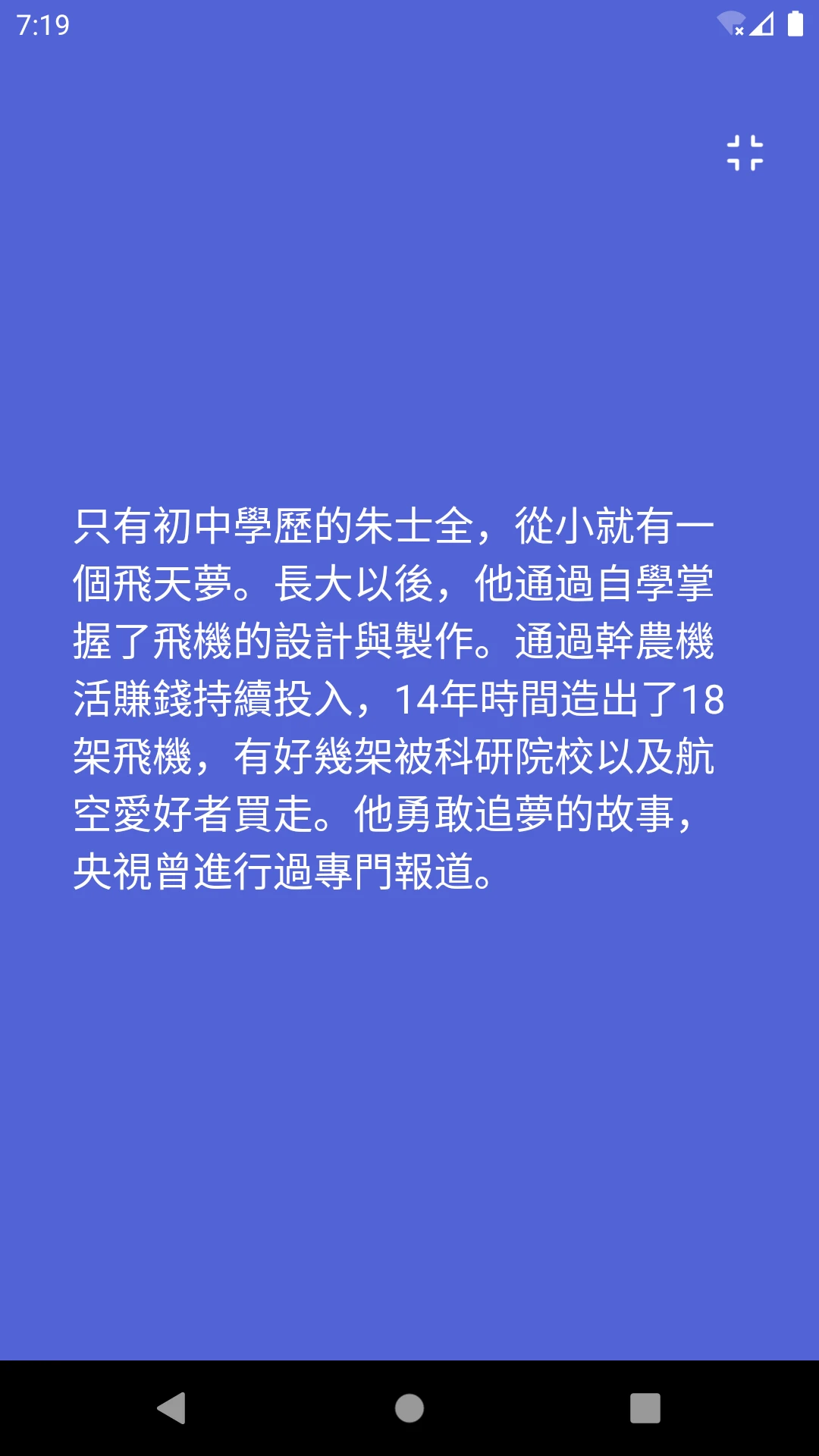 简繁体转换截图