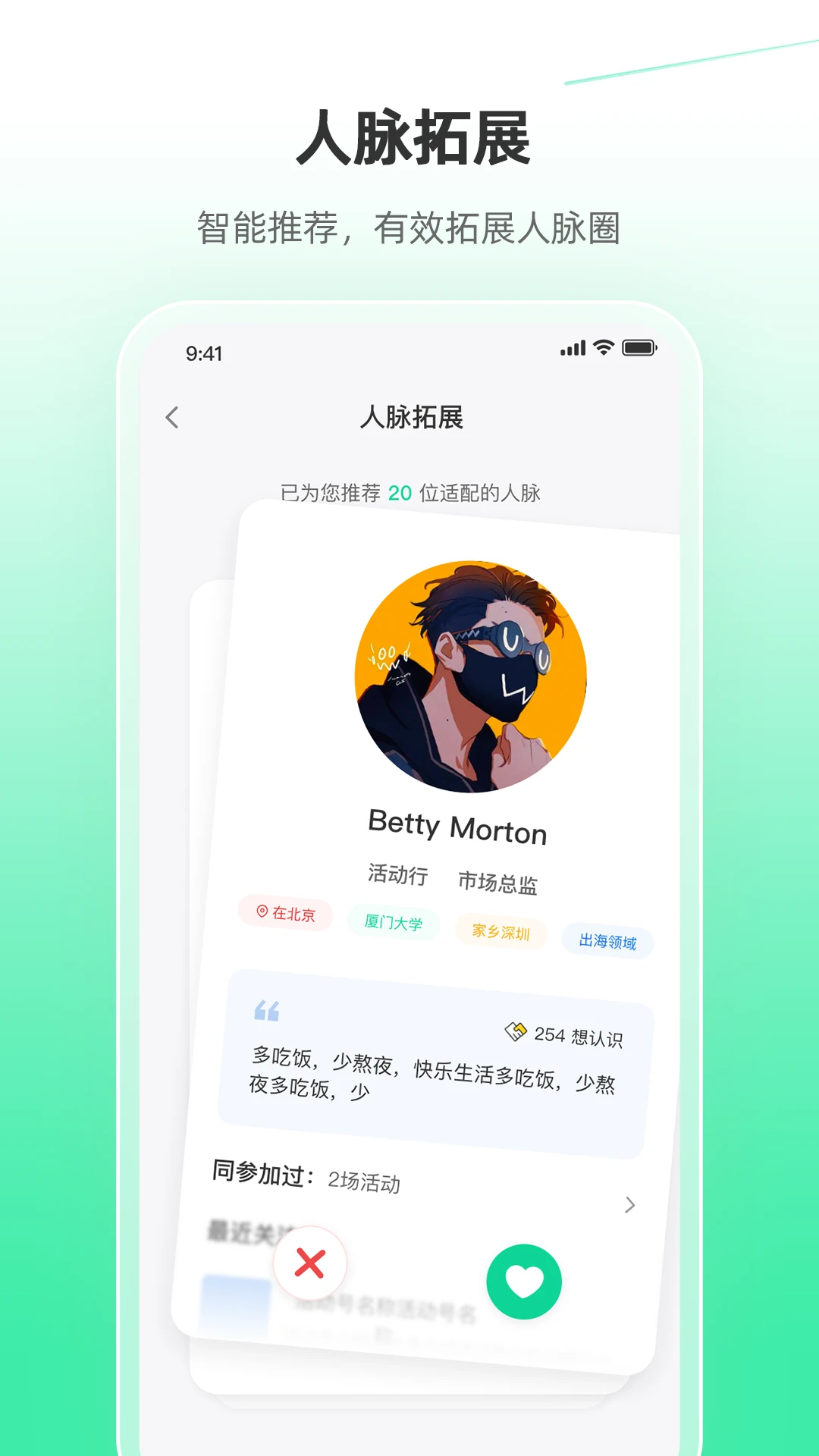 活动行截图