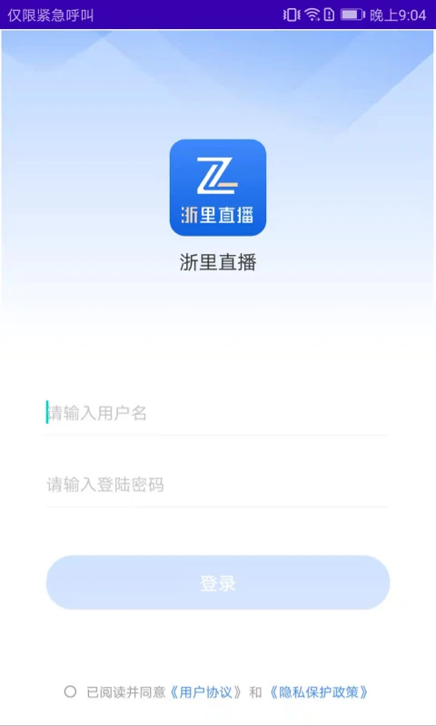 浙里直播截图