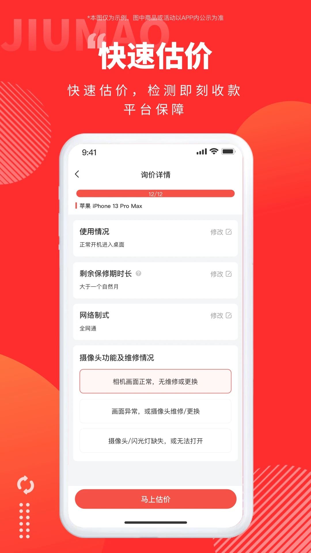 旧猫截图