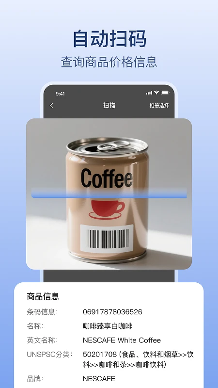 条码生成器截图