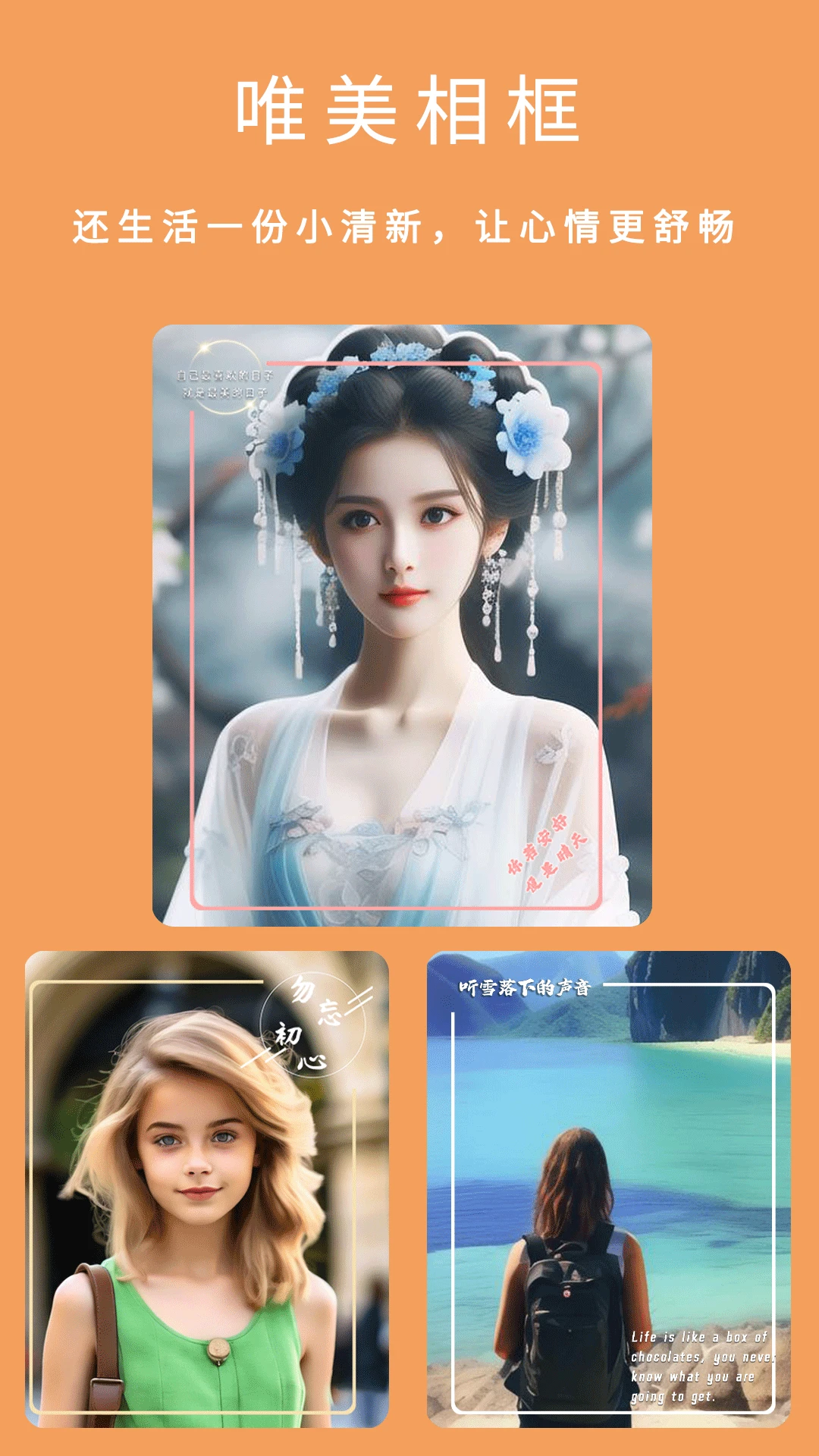 美颜（粉颜）截图