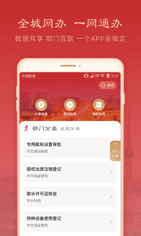 焦我办截图