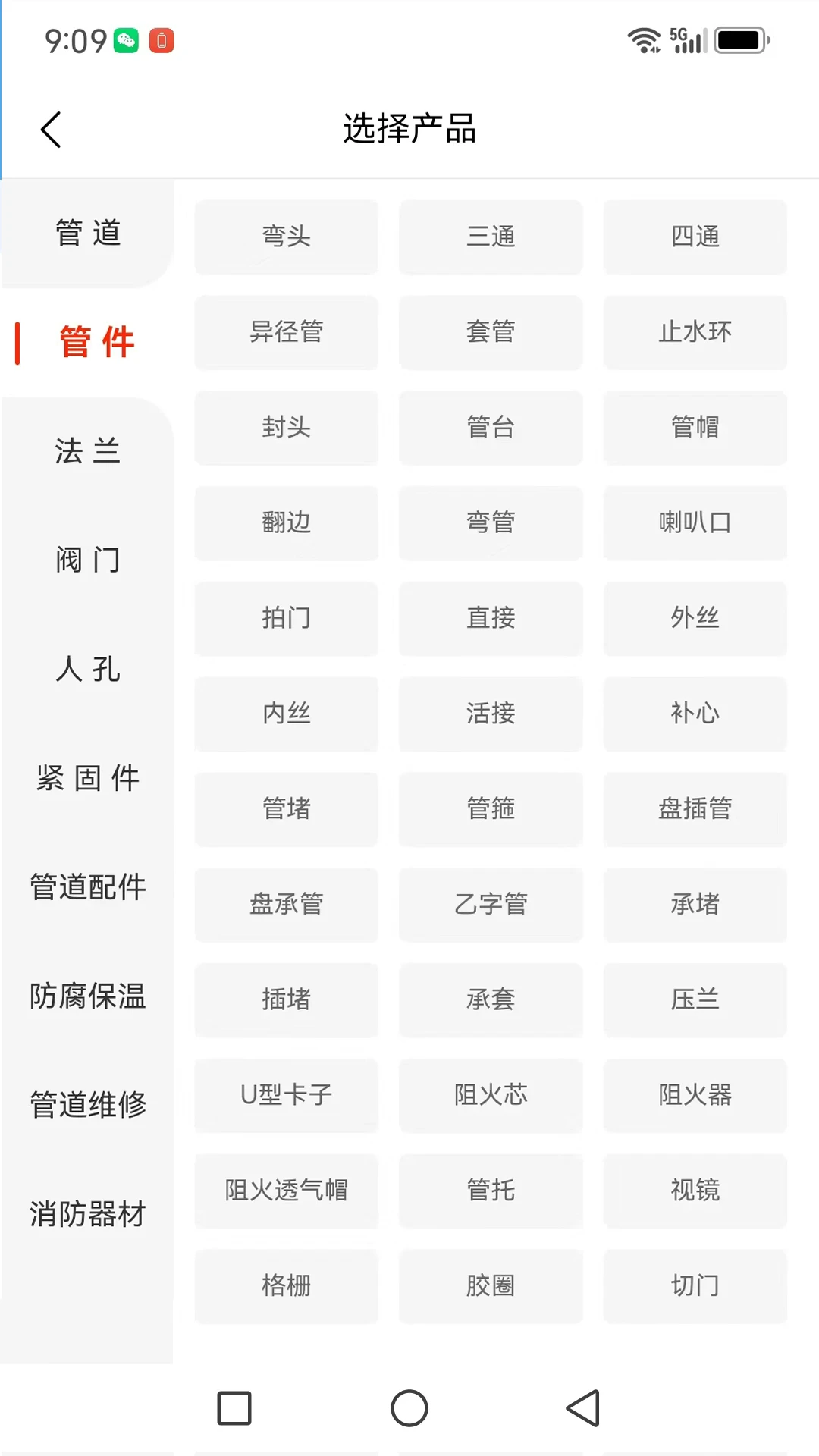 铁市通截图