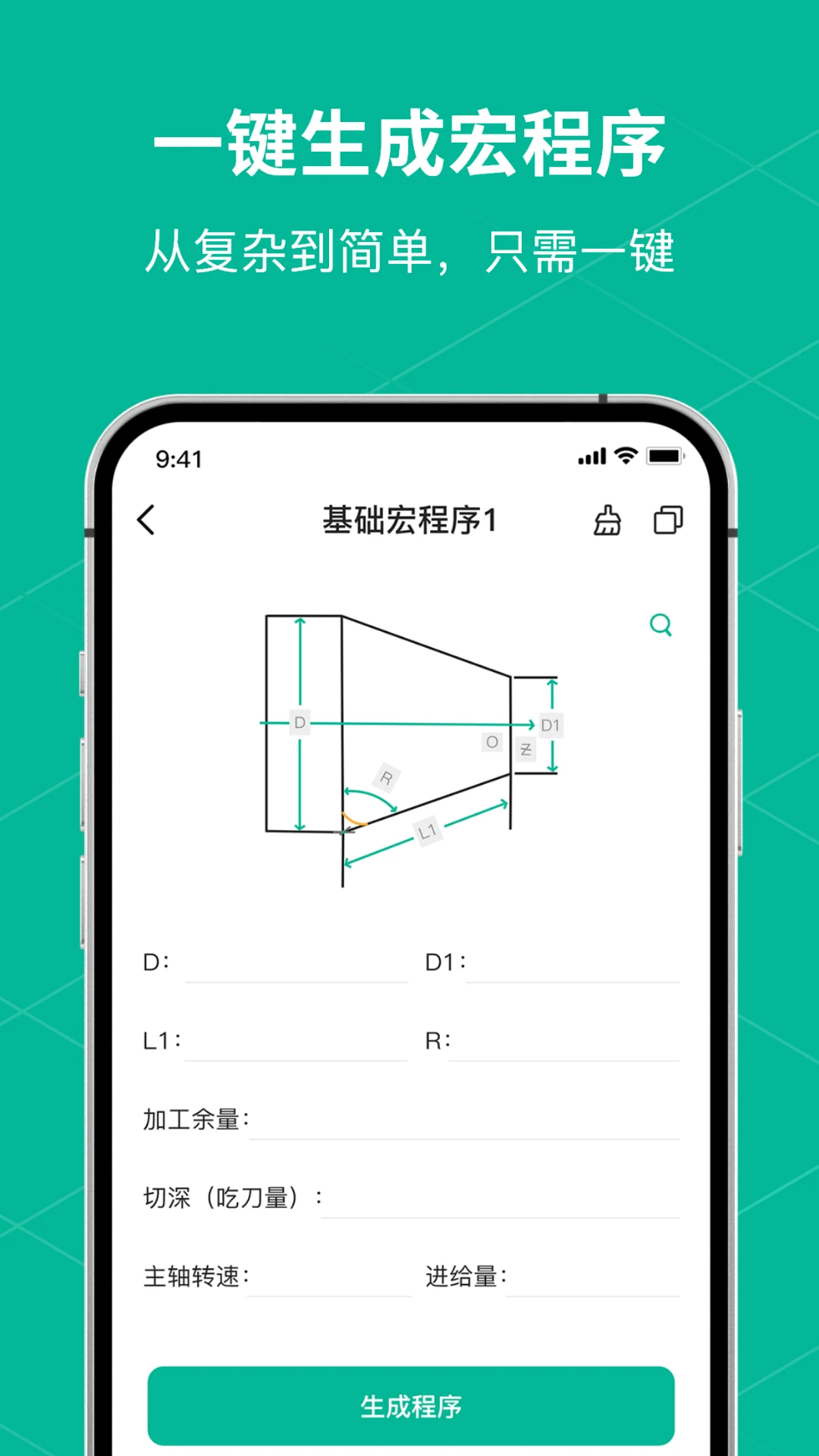 数控车床CNC宝典截图