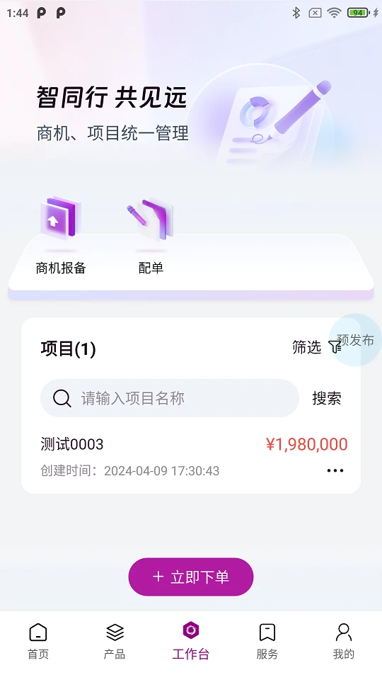 紫鸾截图