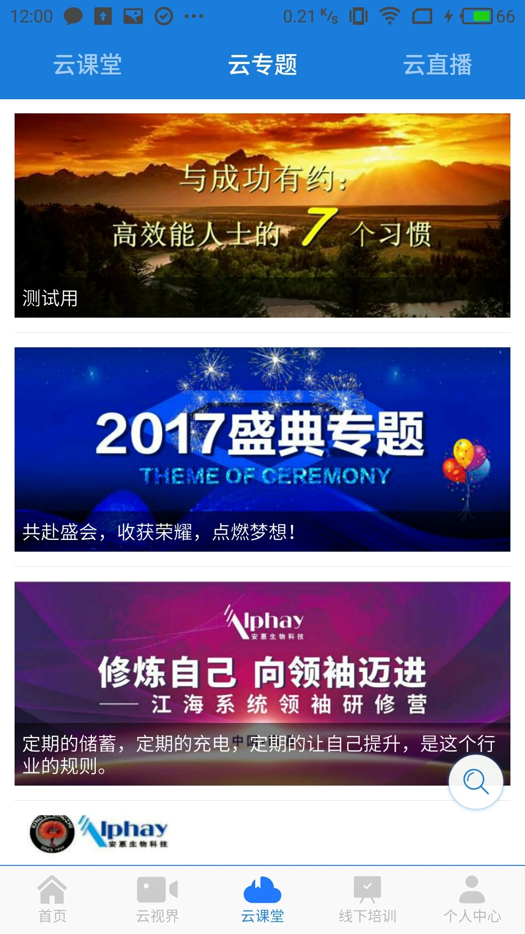 惠视界截图