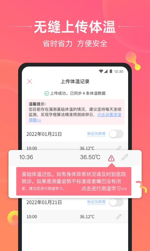 孕橙截图