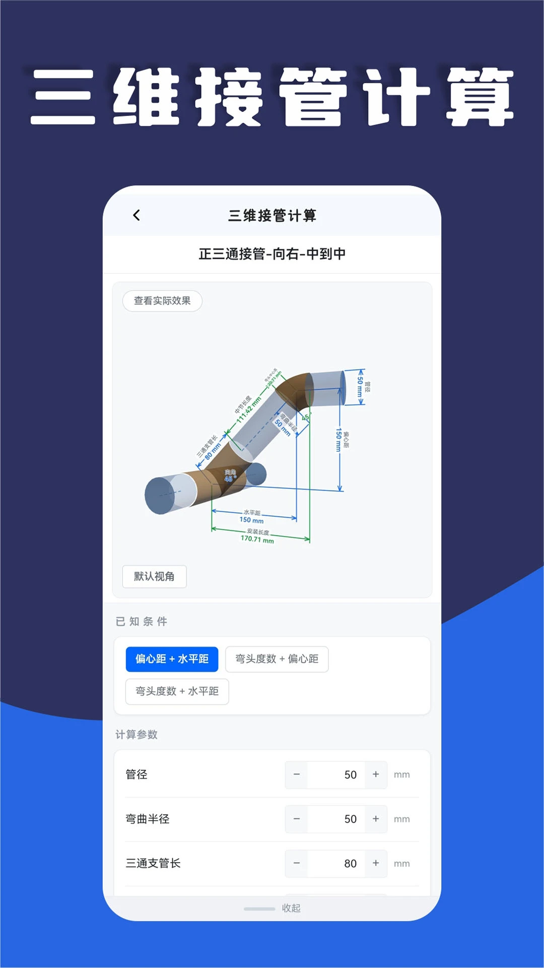 管工宝截图