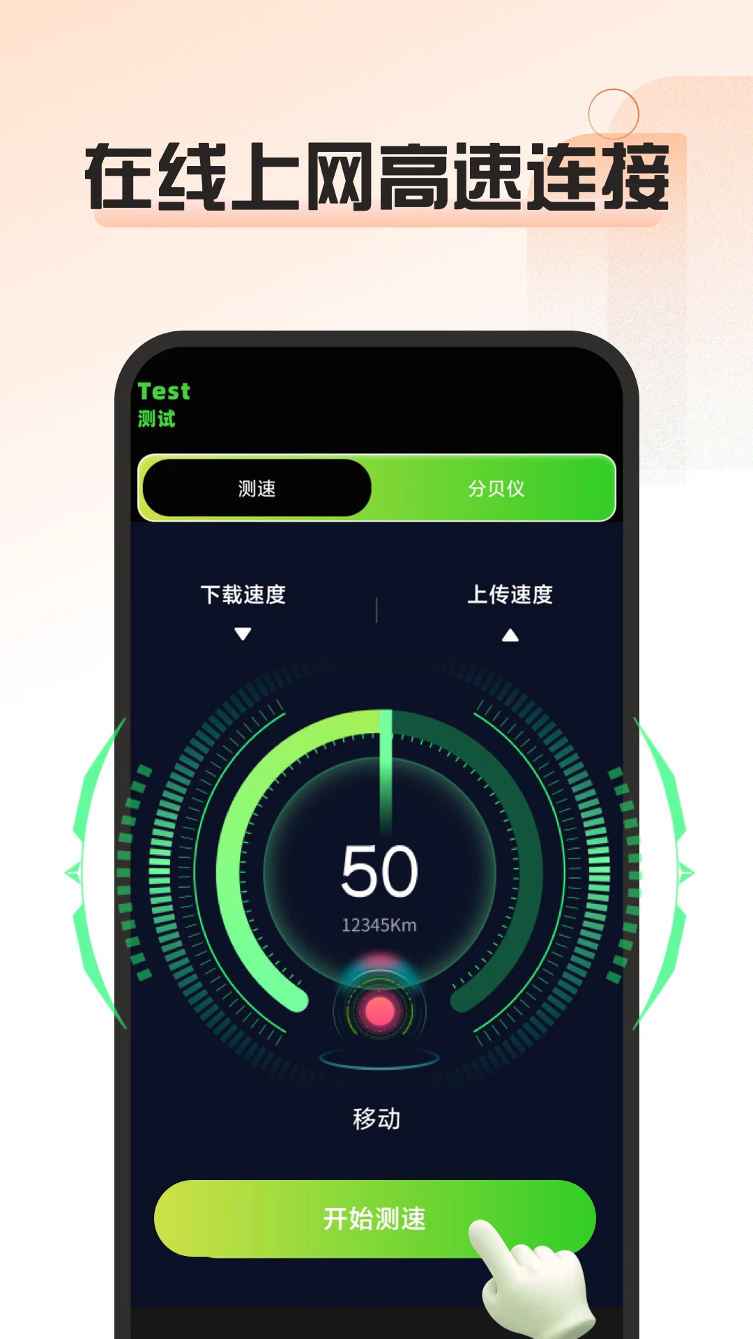 简喵上网截图