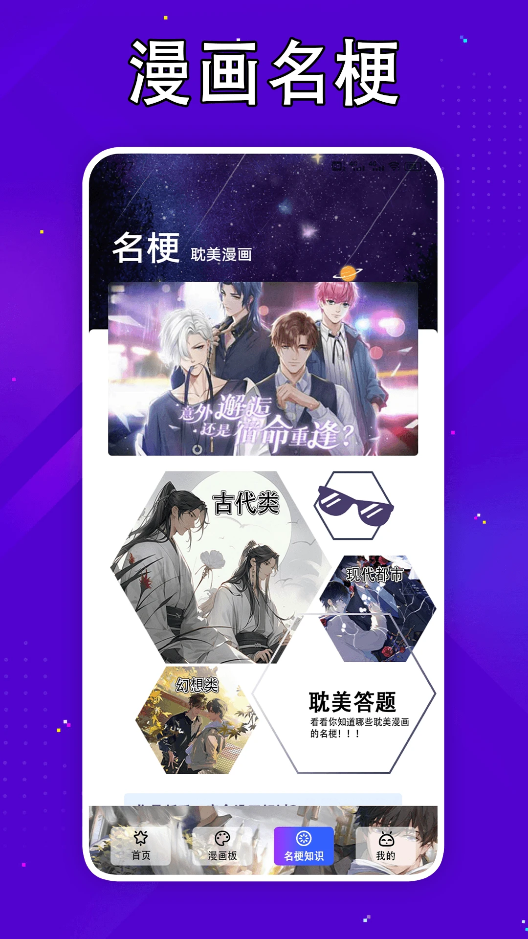 嘀嘀动漫板截图