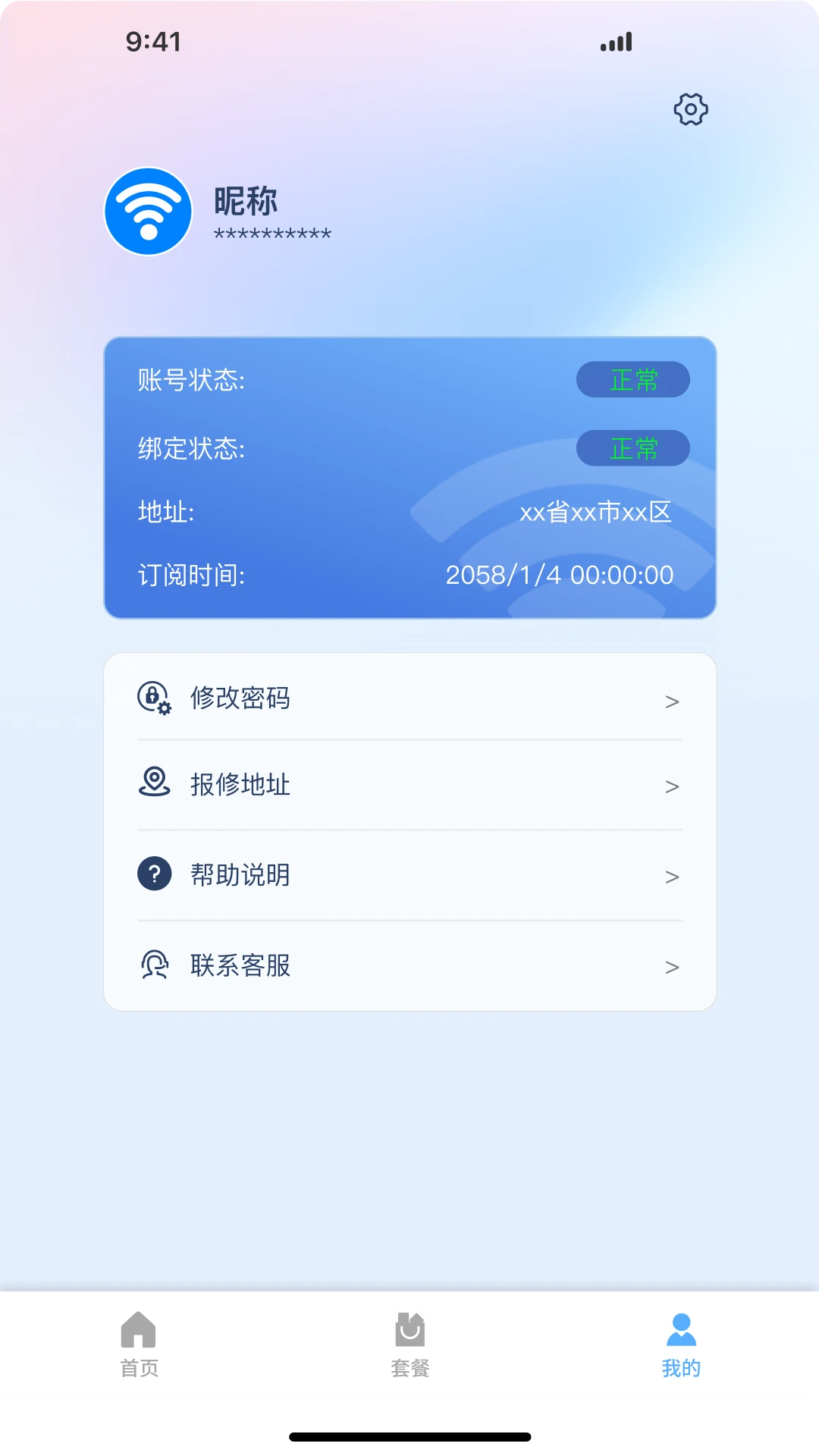 热点认证截图