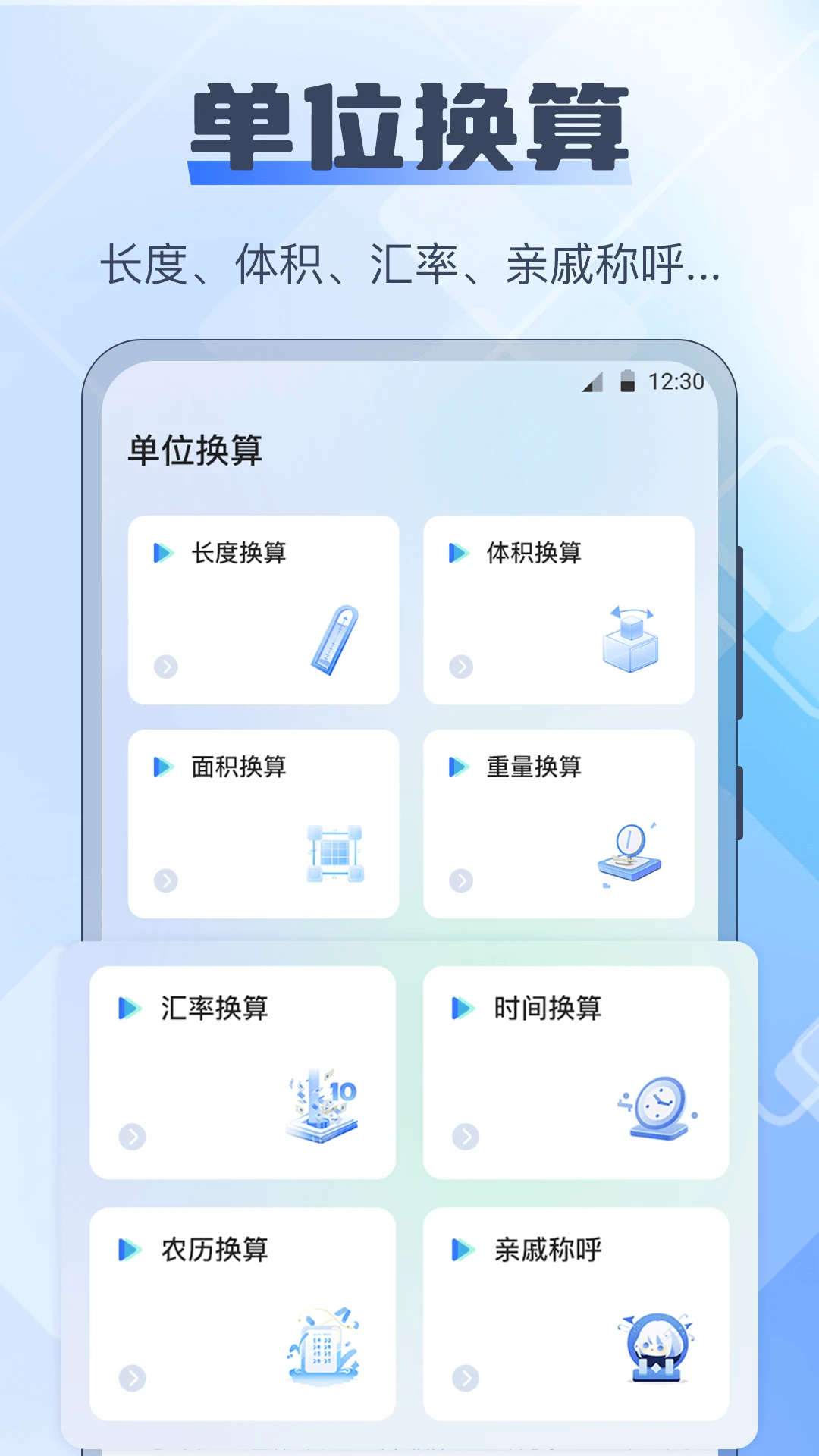 长度测量仪截图